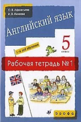 книга Новый курс англ. языка Р/т 1
