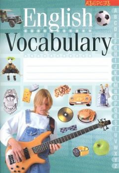 Книга English Vocabulary 10-е издание. (для мальчиков) на ReadRate.com книга English Vocabulary 10-е издание. (для мальчиков)
