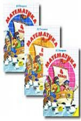 книга Математика 4 кл Учебник 3тт