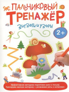 Книга Зигзаги и узоры на ReadRate.com книга Зигзаги и узоры