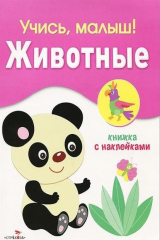 книга КН Животные