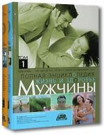 Книга Жизнь и здоровье мужчины на ReadRate.com книга Жизнь и здоровье мужчины
