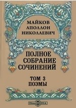 Книга Полное собрание сочинений в 4-х т на ReadRate.com книга Полное собрание сочинений в 4-х т