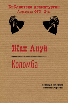 Книга Коломба на ReadRate.com книга Коломба