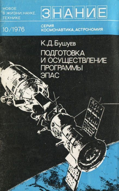 Книга Подготовка и осуществление программы Эпас на ReadRate.com книга Подготовка и осуществление программы Эпас