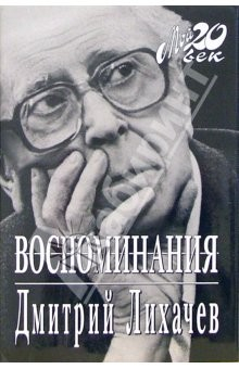 Книга Воспоминания + каталог на ReadRate.com книга Воспоминания + каталог