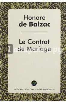 Книга Le Contrat de Mariage = Брачный контракт на ReadRate.com книга Le Contrat de Mariage = Брачный контракт
