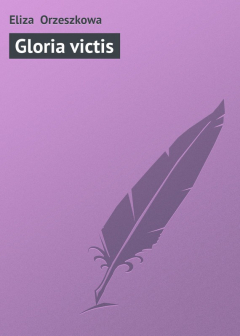 Книга Gloria victis на ReadRate.com книга Gloria victis