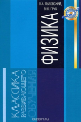 книга Деятельностный подход к физическому образованию школьников