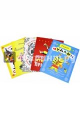 книга Комплект. "Про ящерёнка Гекко", "Чудаки", "Кто что придумал", "Золотые ворота", "Три счастливца"