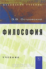 книга Философия