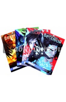 Книга Бесобой №2. (Книги 38-41) +арт-принт в подарок на ReadRate.com книга Бесобой №2. (Книги 38-41) +арт-принт в подарок