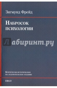 Книга Набросок психологии на ReadRate.com книга Набросок психологии