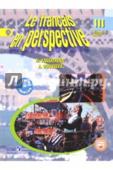 книга Французский язык. 3 класс. Учебник для общеобр. орг. с угл. изучением. В 2-х частях. Часть 1. ФГОС