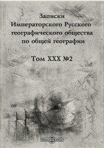 Книга Материалы для изучения распределения силы тяжести в России на ReadRate.com книга Материалы для изучения распределения силы тяжести в России