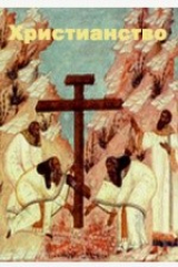 книга Святый Димитрий, митрополит Ростовский