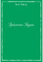 Книга Тарзан в джунглях на ReadRate.com книга Тарзан в джунглях