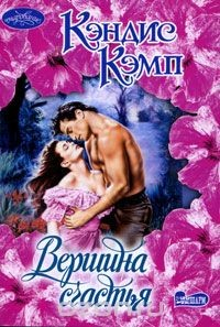 Книга Вершина счастья на ReadRate.com книга Вершина счастья