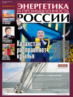 Книга Энергетика и промышленность России №7 2016 на ReadRate.com книга Энергетика и промышленность России №7 2016