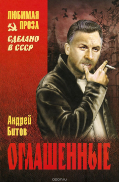 Книга Оглашенные. Империя в четырех измерениях. Измерение 4 на ReadRate.com книга Оглашенные. Империя в четырех измерениях. Измерение 4