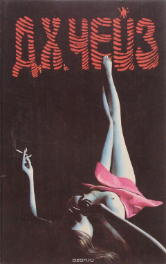 Книга Крысы Баррета. Это - серьезно! Конец банды Спейда на ReadRate.com книга Крысы Баррета. Это - серьезно! Конец банды Спейда