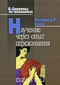 Книга Научение через опыт переживания на ReadRate.com книга Научение через опыт переживания