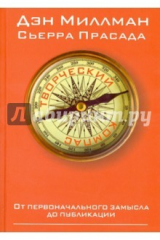 книга Творческий компас