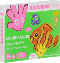 Книга Золотая рыбка. Аппликация 3D на ReadRate.com книга Золотая рыбка. Аппликация 3D