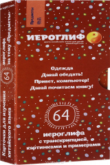 книга Карточки для изучения китайского языка. Предметы