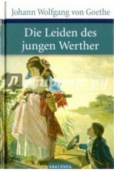 книга Die Leiden des jungen Werther (на немецк.яз.)
