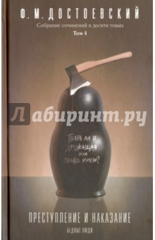 Книга Собрание сочинений в 10-ти томах. Том 4 на ReadRate.com книга Собрание сочинений в 10-ти томах. Том 4