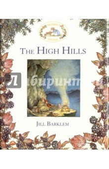 Книга Brambly Hedge. The High Hills на ReadRate.com книга Brambly Hedge. The High Hills