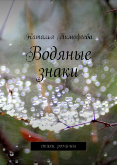 Книга Водяные знаки на ReadRate.com книга Водяные знаки