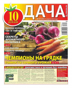 книга Дача Pressa.ru 07-2016