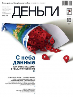 Книга КоммерсантЪ Деньги 14-2016 на ReadRate.com книга КоммерсантЪ Деньги 14-2016