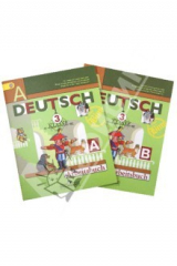 книга Немецкий язык. Рабочая тетрадь. 3 класс. В двух частях. Части А и Б. ФГОС