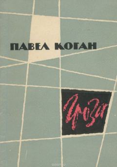 Книга Гроза на ReadRate.com книга Гроза