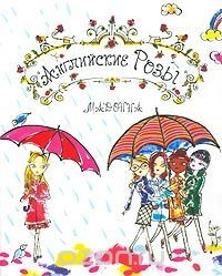 Книга Английские Розы. Мадонна на ReadRate.com книга Английские Розы. Мадонна