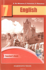 книга English-7: Teacher's Book / Английский язык. 7 класс. Книга для учителя
