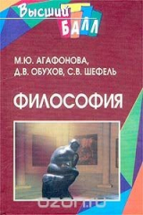 книга Философия