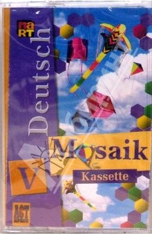 книга Немецкий язык. Мозаика: 5 класс (а/к)