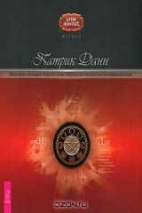 книга Магия эпохи постмодерна. Искусство магии в информационном пространстве современной эпохи