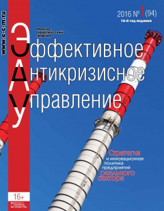 Книга Эффективное антикризисное управление № 1 (94) 2016 на ReadRate.com книга Эффективное антикризисное управление № 1 (94) 2016