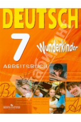 Книга Немецкий язык. 7 класс. Рабочая тетрадь на ReadRate.com книга Немецкий язык. 7 класс. Рабочая тетрадь