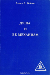 книга Душа и ее механизм. Проблема психологии