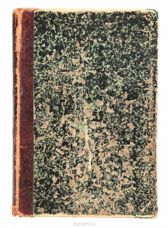 Книга Книжки иллюстрированное журнала "Русский паломник" на 1890 год. Выпуск V на ReadRate.com книга Книжки иллюстрированное журнала "Русский паломник" на 1890 год. Выпуск V