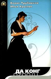 Книга Да Конг на ReadRate.com книга Да Конг
