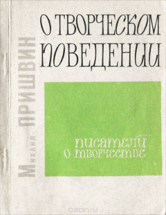 Книга О творческом поведении на ReadRate.com книга О творческом поведении