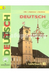 книга Немецкий язык. 6 класс. Учебник. В 2 частях. Часть 2. ФГОС