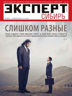 Книга Эксперт Сибирь 13-14-2016 на ReadRate.com книга Эксперт Сибирь 13-14-2016